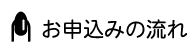 長野県長野市JNAジェルネイル技能検定・開催・申し込み