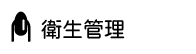長野県長野市JNAジェルネイル技能検定・開催・申し込み